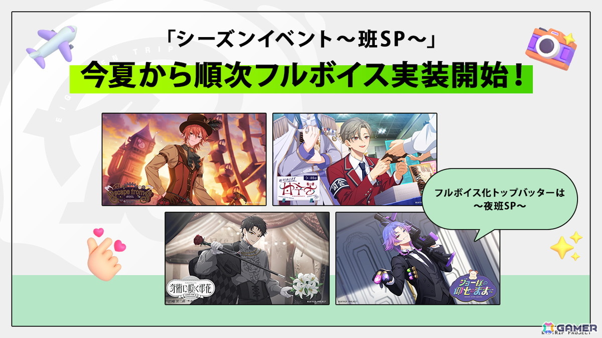 「18TRIP」サービス開始2周年を記念したPVが公開！ログインボーナスや応援投稿キャンペーンも実施中の画像5