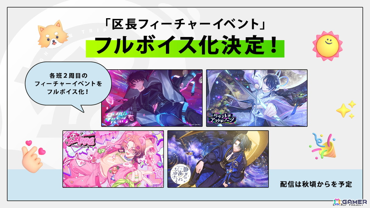 「18TRIP」サービス開始2周年を記念したPVが公開！ログインボーナスや応援投稿キャンペーンも実施中の画像6
