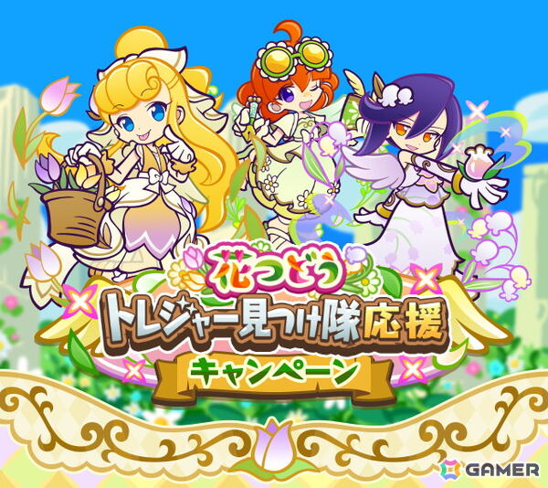 「ぷよクエ」に「はなやぐセレナ」「はなかおるマオ」が登場！花つどうトレジャー見つけ隊応援キャンペーンが開催の画像1