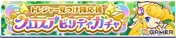 「ぷよクエ」に「はなやぐセレナ」「はなかおるマオ」が登場！花つどうトレジャー見つけ隊応援キャンペーンが開催の画像6