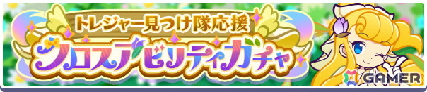 「ぷよクエ」に「はなやぐセレナ」「はなかおるマオ」が登場！花つどうトレジャー見つけ隊応援キャンペーンが開催の画像