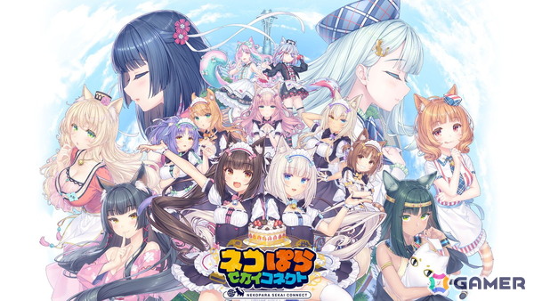 「ネコぱら セカイコネクト」が「グッドスマイルフェス2026 グッスマゲーム企画展」に出展！アクスタ43種をはじめとした新グッズを販売の画像1