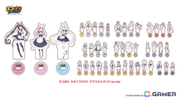 ネコぱら セカイコネクト」が「グッドスマイルフェス2026 グッスマ