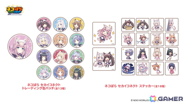 「ネコぱら セカイコネクト」が「グッドスマイルフェス2026 グッスマゲーム企画展」に出展！アクスタ43種をはじめとした新グッズを販売の画像3