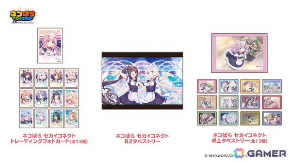 「ネコぱら セカイコネクト」が「グッドスマイルフェス2026 グッスマゲーム企画展」に出展！アクスタ43種をはじめとした新グッズを販売の画像4