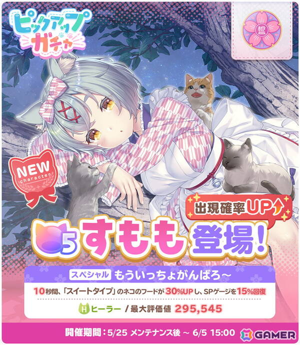 「ネコぱら セカイコネクト」が「グッドスマイルフェス2026 グッスマゲーム企画展」に出展！アクスタ43種をはじめとした新グッズを販売の画像6
