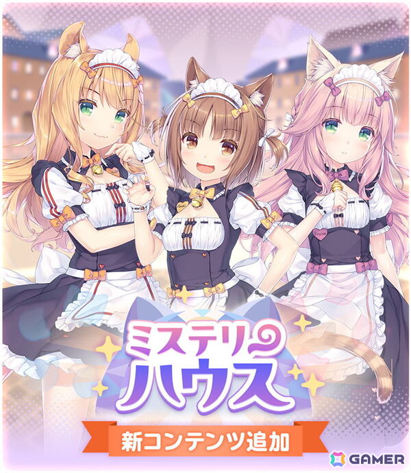 「ネコぱら セカイコネクト」が「グッドスマイルフェス2026 グッスマゲーム企画展」に出展！アクスタ43種をはじめとした新グッズを販売の画像7
