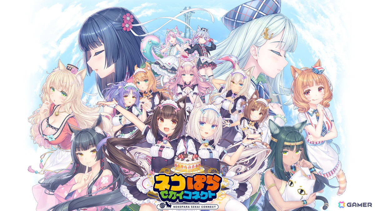 「ネコぱら セカイコネクト」が「グッドスマイルフェス2026 グッスマゲーム企画展」に出展！アクスタ43種をはじめとした新グッズを販売の画像1