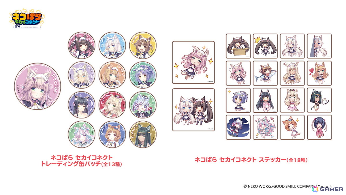 「ネコぱら セカイコネクト」が「グッドスマイルフェス2026 グッスマゲーム企画展」に出展！アクスタ43種をはじめとした新グッズを販売の画像3