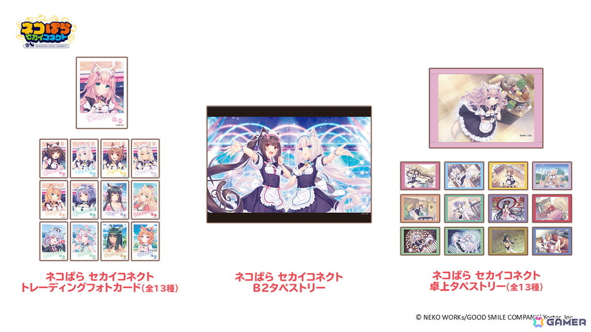 「ネコぱら セカイコネクト」が「グッドスマイルフェス2026 グッスマゲーム企画展」に出展！アクスタ43種をはじめとした新グッズを販売の画像4