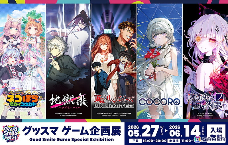 「ネコぱら セカイコネクト」が「グッドスマイルフェス2026 グッスマゲーム企画展」に出展！アクスタ43種をはじめとした新グッズを販売の画像8