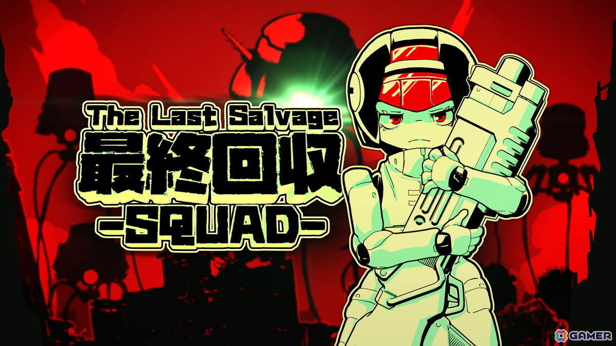 和製ブーマーシューター「最終回収SQUAD」が6月18日に発売決定！Switch/Switch 2/Steamに対応の画像