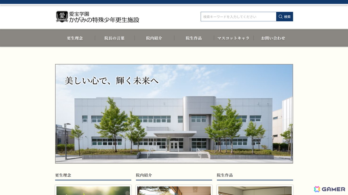 少年院による非人道的な人格矯正の危機に晒されるTRPG「かがみの特殊少年更生施設TRPG」が6月8日に発売!本作が初公開となる内部機密資料も収録の画像