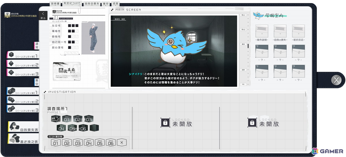 少年院による非人道的な人格矯正の危機に晒されるTRPG「かがみの特殊少年更生施設TRPG」が6月8日に発売!本作が初公開となる内部機密資料も収録の画像