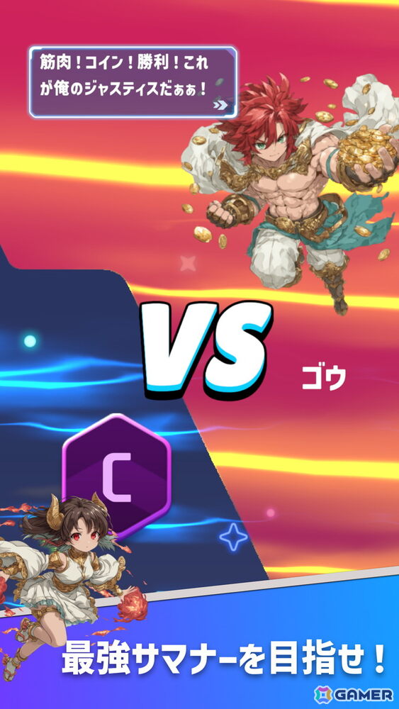 コイン落とし×モンスター育成RPG「コインサマナー」が配信！ダンジョン攻略やリーグ戦、ローグライトモードなどやり込み要素もの画像5
