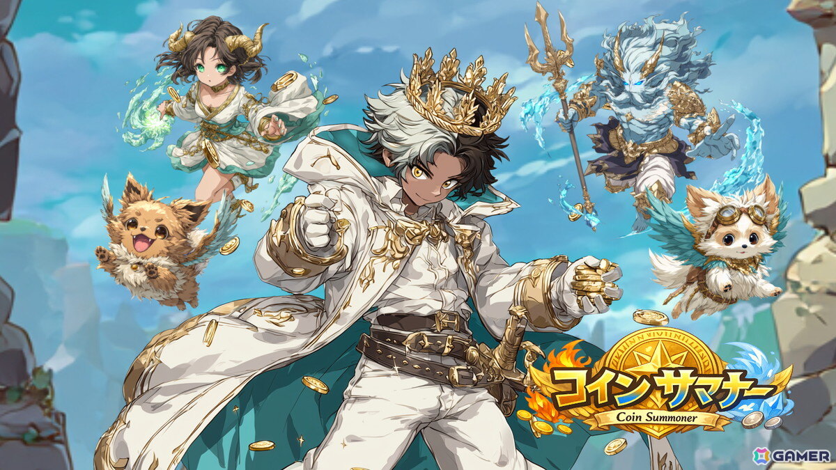 コイン落とし×モンスター育成RPG「コインサマナー」が配信！ダンジョン攻略やリーグ戦、ローグライトモードなどやり込み要素もの画像