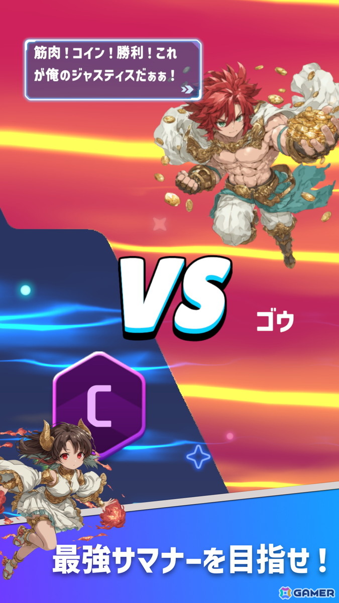 コイン落とし×モンスター育成RPG「コインサマナー」が配信！ダンジョン攻略やリーグ戦、ローグライトモードなどやり込み要素もの画像