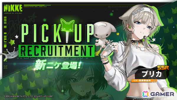 「勝利の女神：NIKKE」に新SSRニケ「プリカ」（CV：島袋美由利）が登場！最新バージョン「BITTER SPICE」が5月28日に実装の画像2