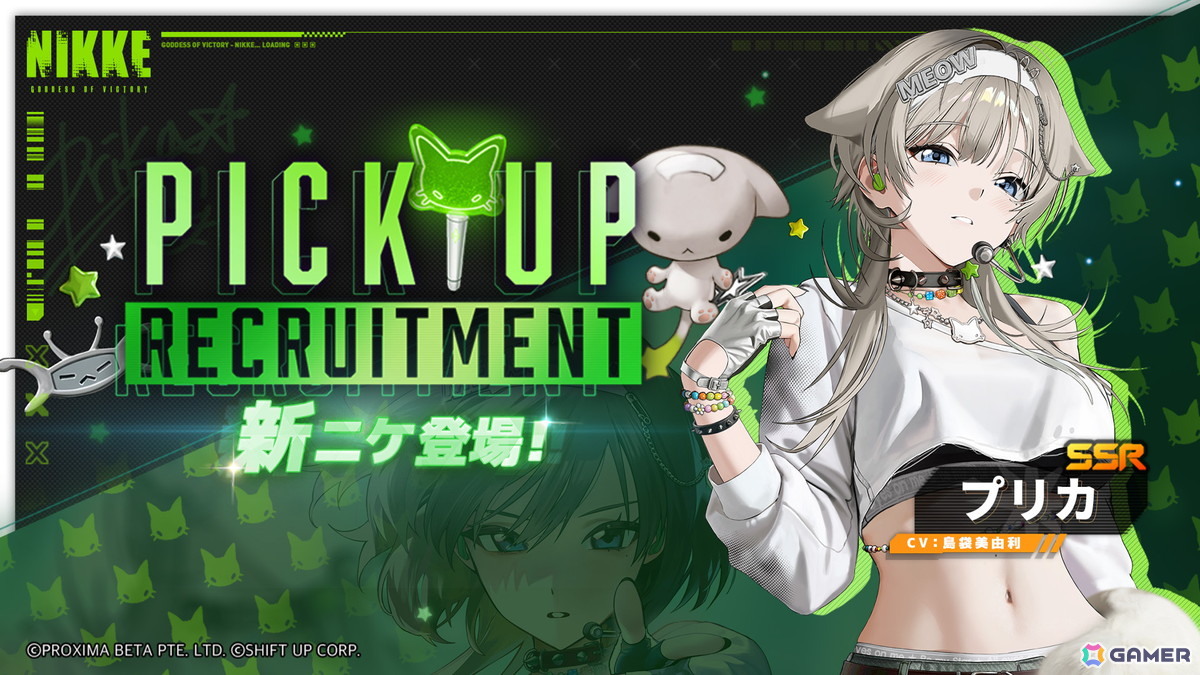 「勝利の女神：NIKKE」に新SSRニケ「プリカ」（CV：島袋美由利）が登場！最新バージョン「BITTER SPICE」が5月28日に実装の画像2