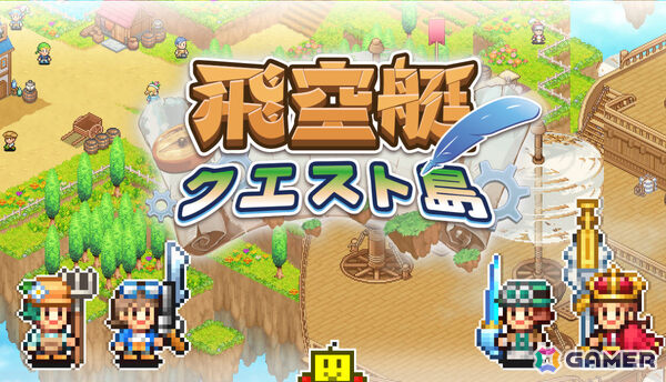 飛空艇シミュレーションRPG「飛空艇クエスト島」Steam版が6月1日に発売！旅人で賑わう宿場町や魔物ひしめくダンジョン島など色々な島を冒険しようの画像1