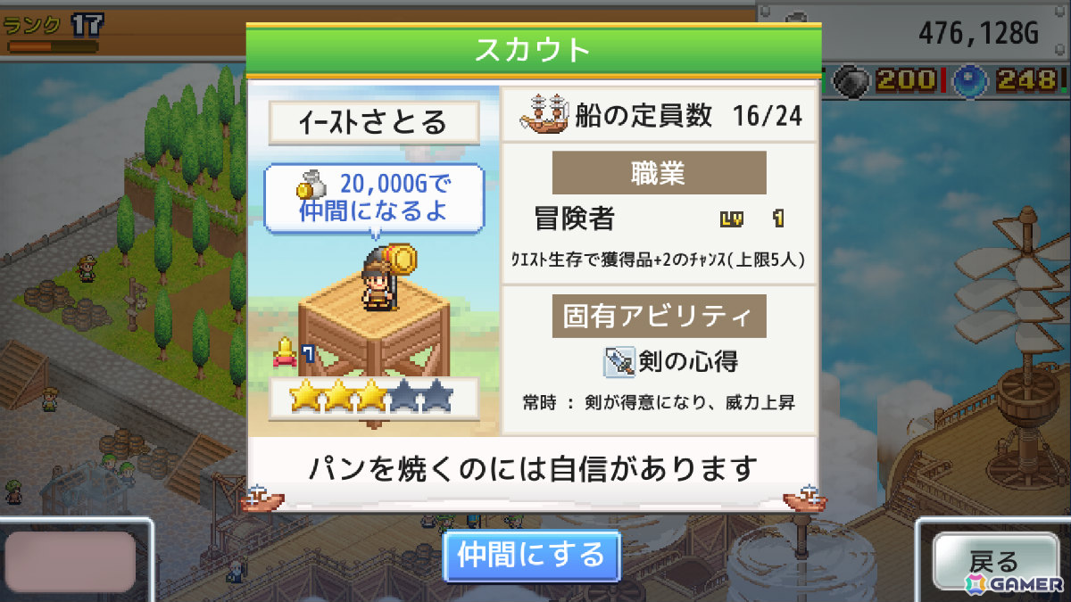 飛空艇シミュレーションRPG「飛空艇クエスト島」Steam版が6月1日に発売！旅人で賑わう宿場町や魔物ひしめくダンジョン島など色々な島を冒険しようの画像6