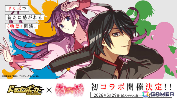 「ドラゴンポーカー」でTVアニメ「〈物語〉シリーズ」とのコラボが5月29日より開催！阿良々木暦、戦場ヶ原ひたぎたちがカードや役ボイスにの画像1