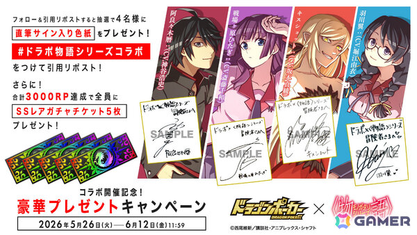 「ドラゴンポーカー」でTVアニメ「〈物語〉シリーズ」とのコラボが5月29日より開催！阿良々木暦、戦場ヶ原ひたぎたちがカードや役ボイスにの画像3
