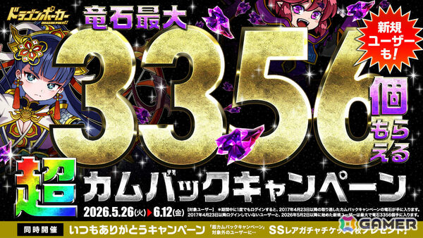 「ドラゴンポーカー」でTVアニメ「〈物語〉シリーズ」とのコラボが5月29日より開催！阿良々木暦、戦場ヶ原ひたぎたちがカードや役ボイスにの画像6