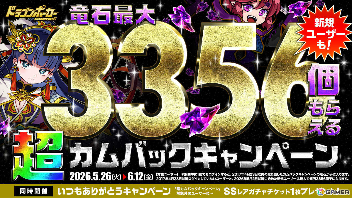 「ドラゴンポーカー」でTVアニメ「〈物語〉シリーズ」とのコラボが5月29日より開催！阿良々木暦、戦場ヶ原ひたぎたちがカードや役ボイスにの画像