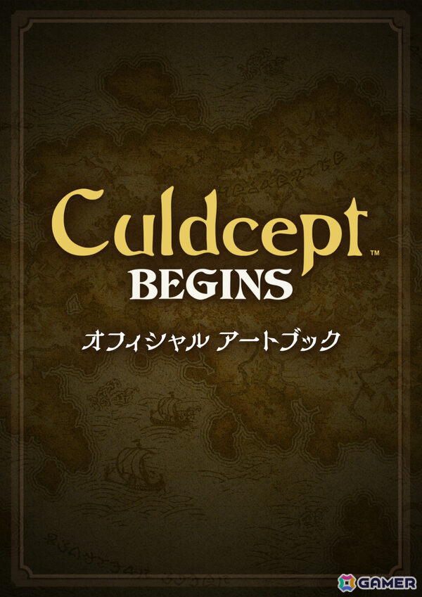 「カルドセプト ビギンズ」ぬいぐるみなど30種以上のグッズや公式アートブック、ファンブック、サントラが発売決定！の画像5