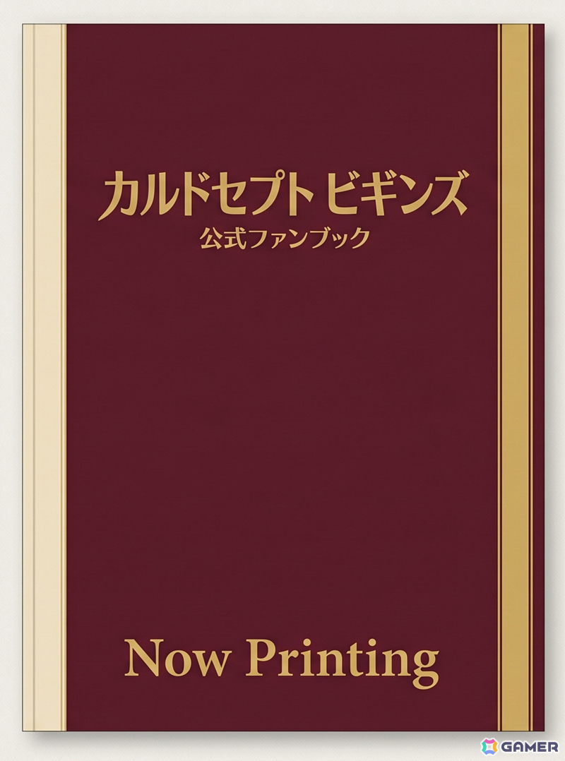 「カルドセプト ビギンズ」ぬいぐるみなど30種以上のグッズや公式アートブック、ファンブック、サントラが発売決定！の画像