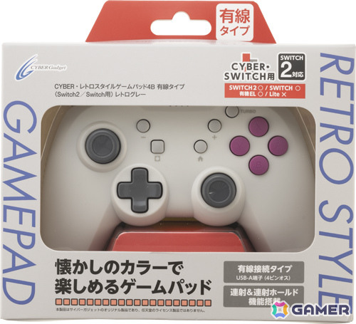 「CYBER・レトロスタイルゲームパッド4B 有線タイプ（Switch2/Switch用）」の発売日が5月27日に決定！の画像1