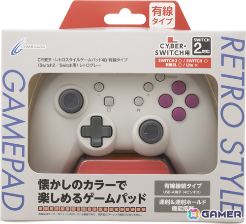 「CYBER・レトロスタイルゲームパッド4B 有線タイプ（Switch2/Switch用）」の発売日が5月27日に決定！の画像