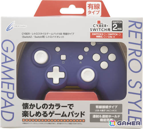 「CYBER・レトロスタイルゲームパッド4B 有線タイプ（Switch2/Switch用）」の発売日が5月27日に決定！の画像