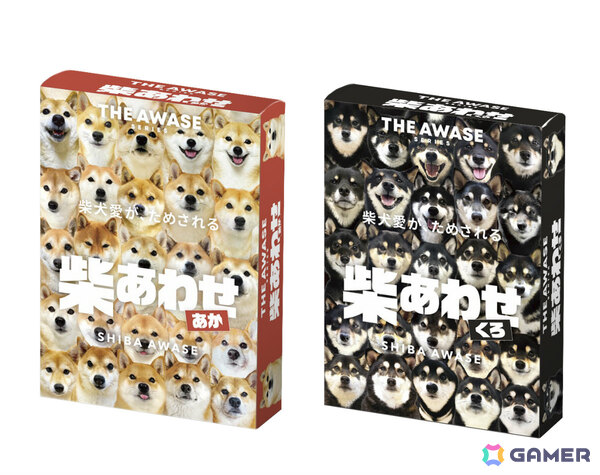 柴犬愛が試される神経衰弱ゲーム「柴あわせ-あか-」「柴あわせ-くろ-」の先行予約販売が開始！SNSで活躍する人気インフルエンサー犬が多数参加の画像1