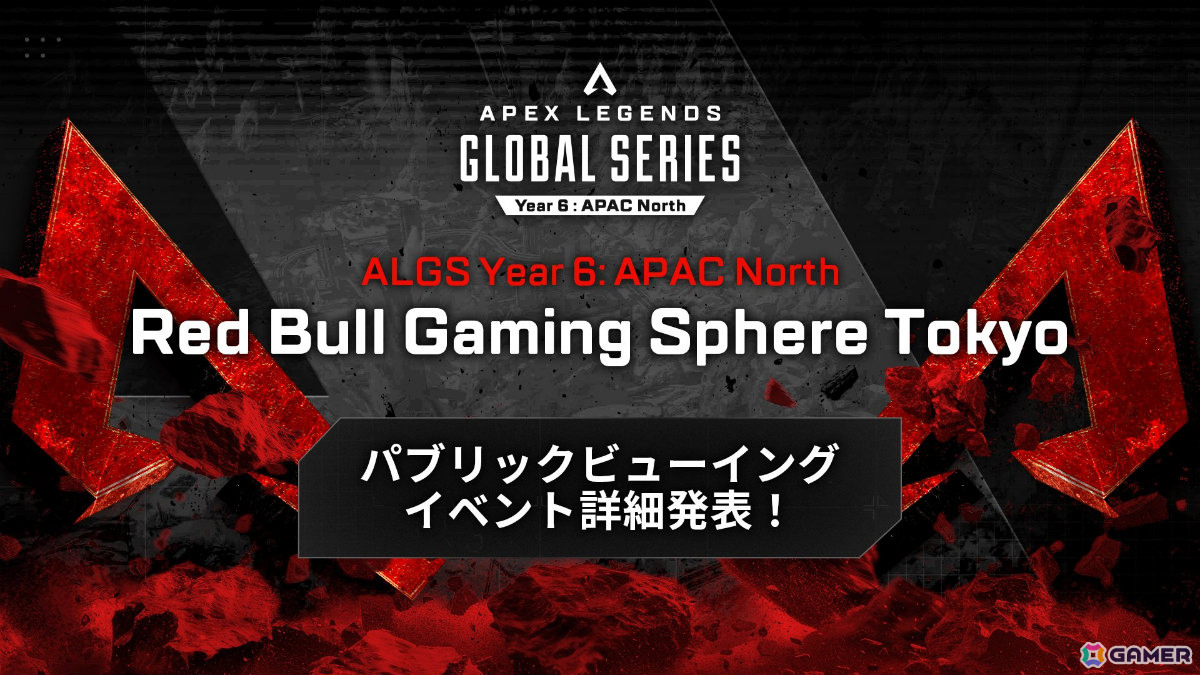 「ALGS Year 6 APAC North 予選決勝」パブリックビューイングの詳細が発表！Red Bull Gaming Sphere TokyoにはAleluさんが出演の画像
