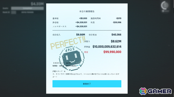 宇宙デブリを壊して借金を返済しながら巨大企業の陰謀を暴くSFインクリメンタルゲーム「DEBRISVERSE」体験版の大型アップデートが実施！の画像