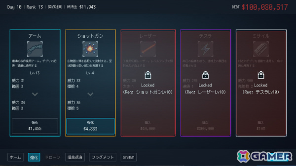 宇宙デブリを壊して借金を返済しながら巨大企業の陰謀を暴くSFインクリメンタルゲーム「DEBRISVERSE」体験版の大型アップデートが実施！の画像