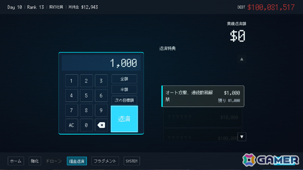 宇宙デブリを壊して借金を返済しながら巨大企業の陰謀を暴くSFインクリメンタルゲーム「DEBRISVERSE」体験版の大型アップデートが実施！の画像