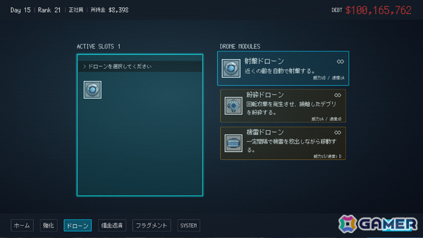 宇宙デブリを壊して借金を返済しながら巨大企業の陰謀を暴くSFインクリメンタルゲーム「DEBRISVERSE」体験版の大型アップデートが実施！の画像