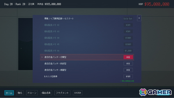 宇宙デブリを壊して借金を返済しながら巨大企業の陰謀を暴くSFインクリメンタルゲーム「DEBRISVERSE」体験版の大型アップデートが実施！の画像