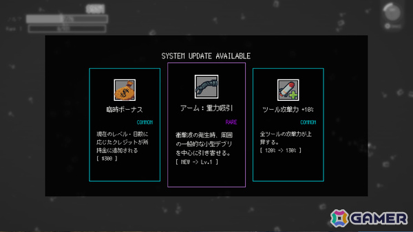 宇宙デブリを壊して借金を返済しながら巨大企業の陰謀を暴くSFインクリメンタルゲーム「DEBRISVERSE」体験版の大型アップデートが実施！の画像