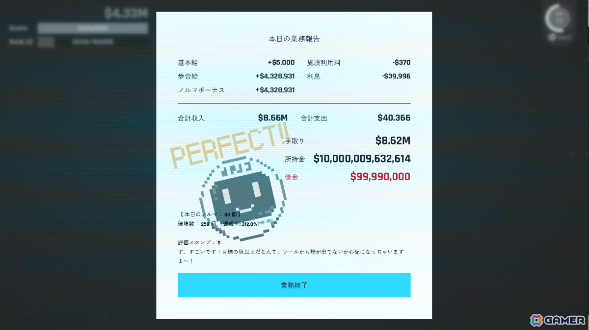宇宙デブリを壊して借金を返済しながら巨大企業の陰謀を暴くSFインクリメンタルゲーム「DEBRISVERSE」体験版の大型アップデートが実施！の画像11