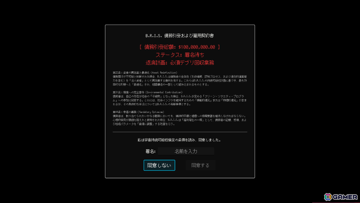 宇宙デブリを壊して借金を返済しながら巨大企業の陰謀を暴くSFインクリメンタルゲーム「DEBRISVERSE」体験版の大型アップデートが実施！の画像13