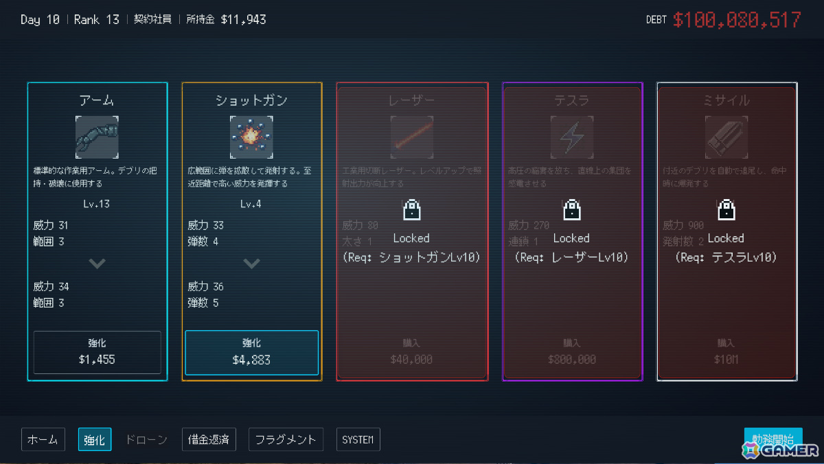 宇宙デブリを壊して借金を返済しながら巨大企業の陰謀を暴くSFインクリメンタルゲーム「DEBRISVERSE」体験版の大型アップデートが実施！の画像14