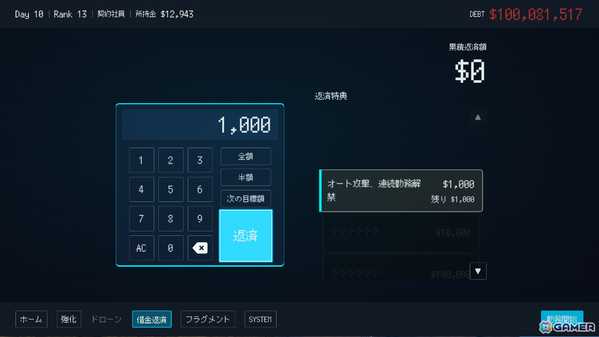 宇宙デブリを壊して借金を返済しながら巨大企業の陰謀を暴くSFインクリメンタルゲーム「DEBRISVERSE」体験版の大型アップデートが実施！の画像2