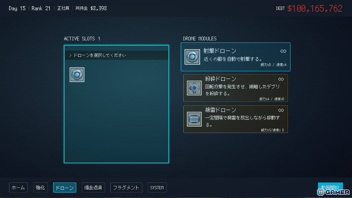宇宙デブリを壊して借金を返済しながら巨大企業の陰謀を暴くSFインクリメンタルゲーム「DEBRISVERSE」体験版の大型アップデートが実施！の画像6