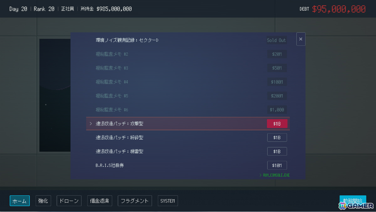 宇宙デブリを壊して借金を返済しながら巨大企業の陰謀を暴くSFインクリメンタルゲーム「DEBRISVERSE」体験版の大型アップデートが実施！の画像8