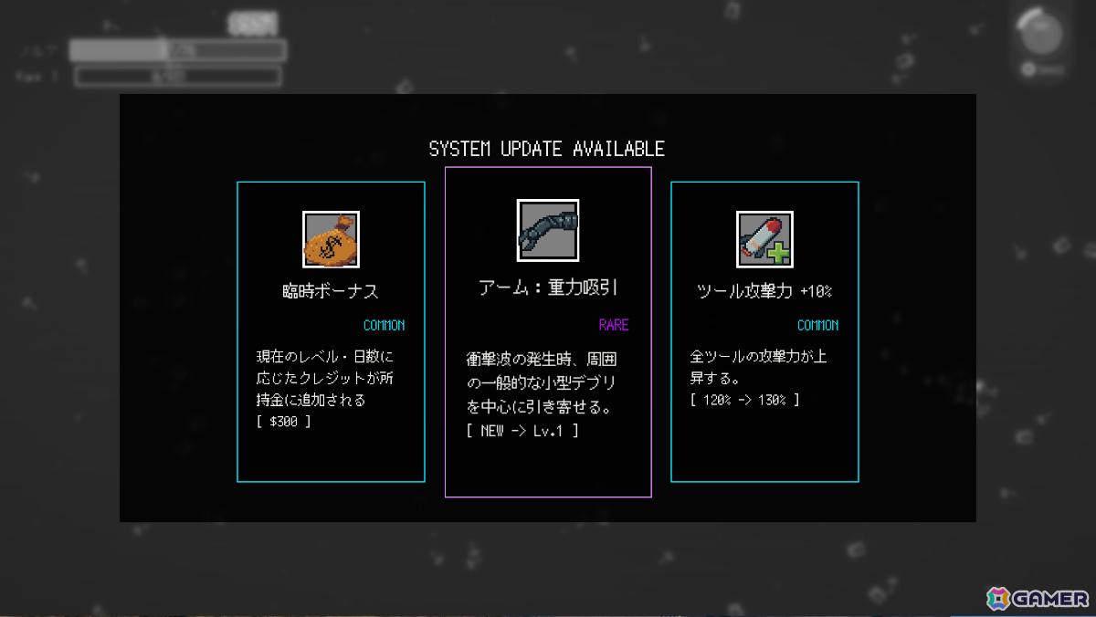 宇宙デブリを壊して借金を返済しながら巨大企業の陰謀を暴くSFインクリメンタルゲーム「DEBRISVERSE」体験版の大型アップデートが実施！の画像9