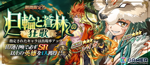 「ラングリッサー モバイル」新SSR英雄としてレイガとサンガが実装！SPユリアも登場の画像4